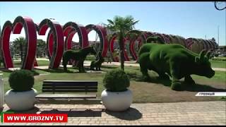 В центре Грозного завершается строительство уникального парка 