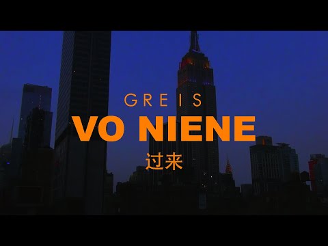 Greis – Vo Niene (过来)