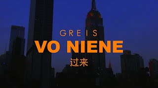 Greis – Vo Niene (过来)
