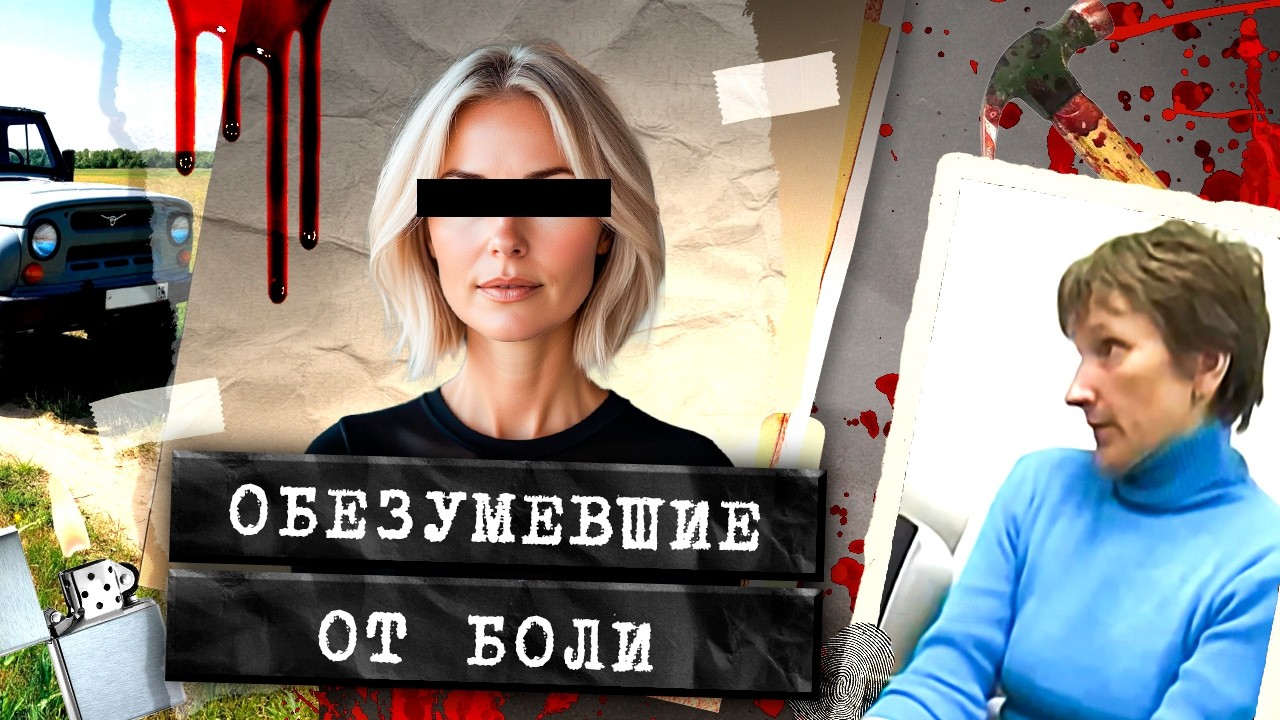 Вы будете сочувствовать убийцам. Жуткое дело из Петрозаводска