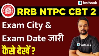 RRB NTPC CBT 2 Exam Date Out! | How to check Railway NTPC CBT 2 Exam City | Anurag Sir