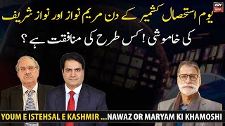 Youm e Istehsal e Kashmir Nawaz or Maryam Ki Khamoshi Youm e Istehsal e Kashmir Nawaz or Maryam Ki Khamoshi