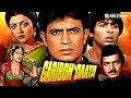 Garibon Ka Daata Superhit Action Hindi Movie Mithun Chakraborty Bhanupriya Sumeet Saigal Kader K