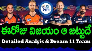 Today SRH vs RCB Who Will Win | IPL 2022 Predictions | Bangalore vs Hyderaad | Telugu Buzz