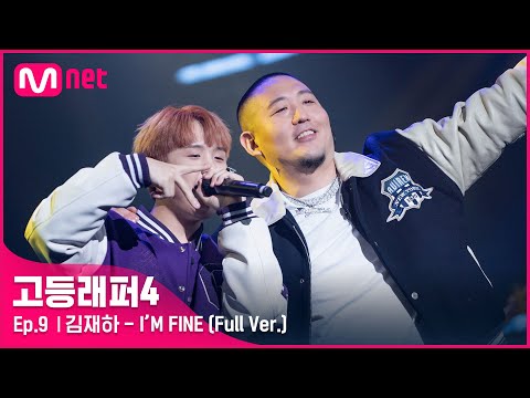 Video thumbnail for I’M FINE