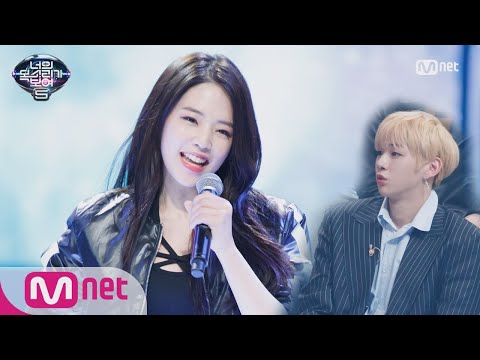 I Can See Your Voice 5 워너원의 원픽! 연대 보아 ′아틀란티스 소녀′ 180216 EP.3