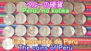 【コレクション】Las Monedas de Perú【ペルーの硬貨】The Coins of Peru【フレーズ】Frases【クスコ】Cusco【Español】日本語【English】