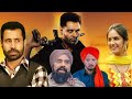 Binnu Dhillon New Movie 2025 Full Movie Punjabi Movie 2025 Latest Punjabi Movies