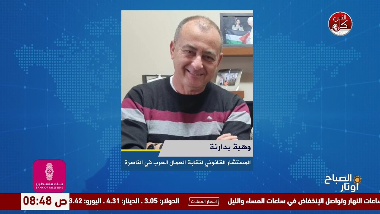 العمال الفلسطينيون بعد ثلاث سنوات من الحرب.. بين أزمة سوق العمل ومخاطر البحث عن لقمة العيش