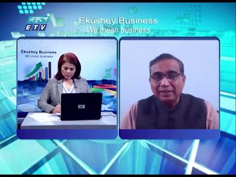 Ekushey Business || একুশে বিজনেস || 11 December 2023 || ETV Business