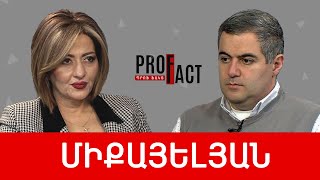 Վրաստանի և Սիրիայի դեպքերը փոխում են իրավիճակը ՀՀ-ի շուրջ. Հրանտ Միքայելյան /// ՊՐՈՖՖԱԿՏ