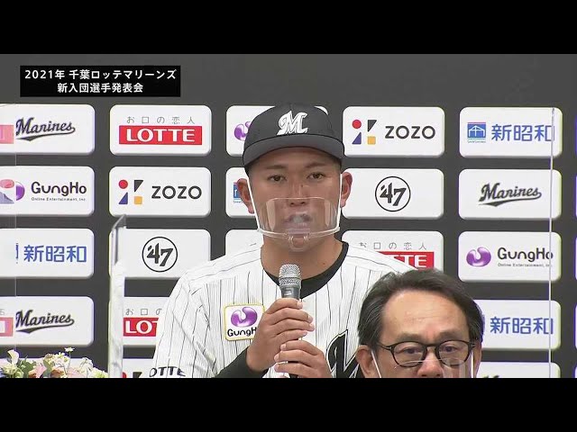 【マリーンズ新入団選手発表会】憧れの選手は⁉ 2021年12月10日 千葉ロッテマリーンズ