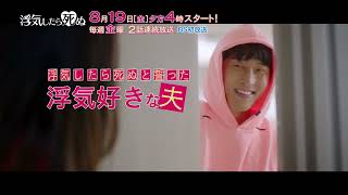 韓国ドラマ「浮気したら死ぬ」｜BS12