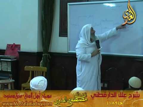  علل الداراقطنى الحديث رقم (189) 20-12-2014 
