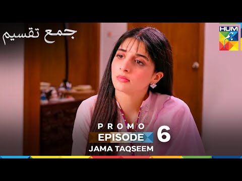 Jama Taqseem Episode 6 Promo - 25 September 2025 at 8:00 PM Only on HUM TV