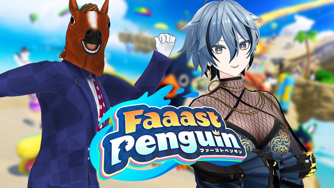 りくむんとFaaast Penguinでふううう🐴【リクちゃる】