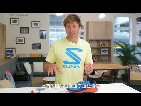 Salomon_How to Repair Your Salomon Quicklace