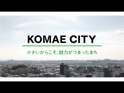 狛江市観光PR動画（狛江市観光協会）