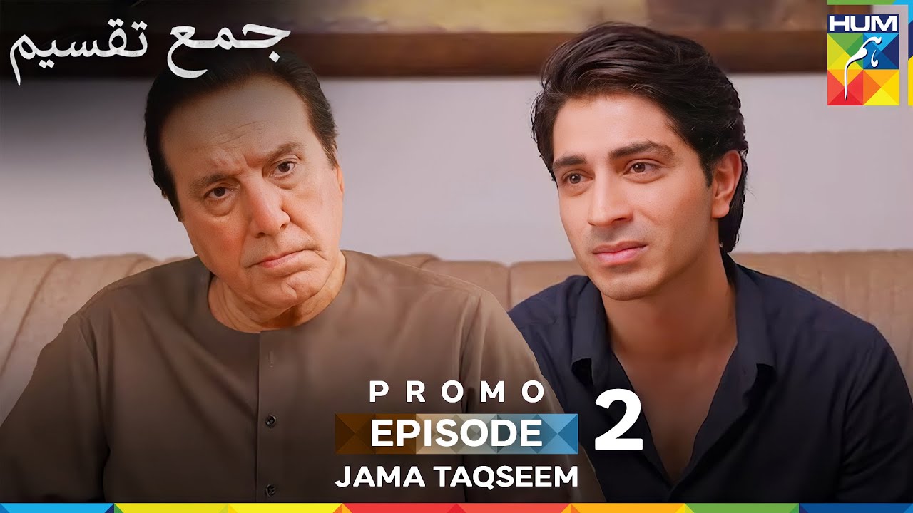 Jama Taqseem Episode 2 Promo - 11 September 2025 At 8:00 PM - HUM TV