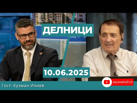 Кузман Илиев: В Прибалтийските държави и Хърватия хартиените пари са намалели с 40-50%