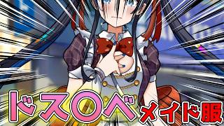 【実況】こんなメイド服着といて見るなは無理がある＃3【ビタースイートメモリー】【体験版】