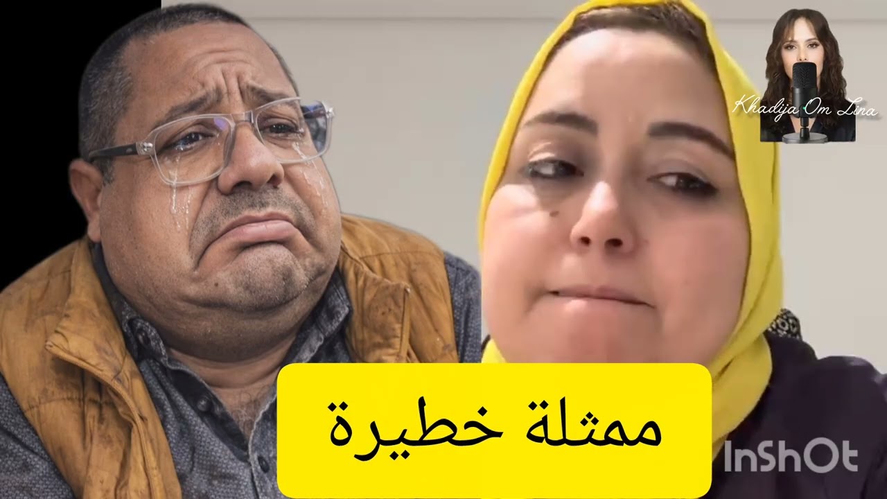 4 avril 2026 ممثلة خطيرة