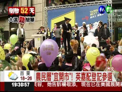 登記參選挑時辰 藍綠都選好日子