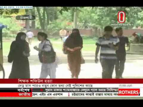 RU Teacher Killing Follow, 02 January 2015