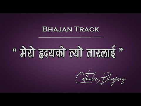 Track Mero Hridaiko Tyo Taarlai - Nepali Catholic Bhajan Track