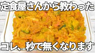 レンジで簡単【かぼちゃレシピ】かぼちゃの甘みにコチュジャンの甘辛味！かにかまと和える韓国風副菜【作り置き・お弁当】