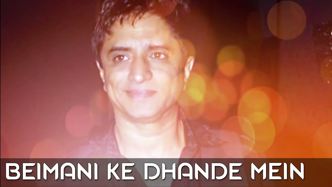 Baimani Ke Dhande Me Lyrics | Woh | Anand Raj Anand | Anand Raj Anand