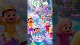 Download lagu Alif Ba Arabic Alphabet Nasheed | Alif Ba Ta Tha (ا ب ت ث) | Islamic Madrasa Learning for Toddlers mp3