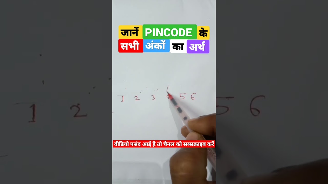 Meaning of all the numbers of Pincode in Hindi #pincode #motivation #Update #electricalengineering