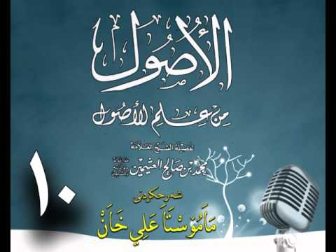 وانەی دەیەم