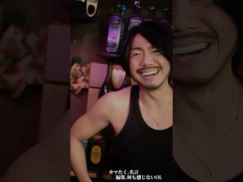 【惑わされるな！】カマたく.名言#カマたく #有名人 #名言 #sns