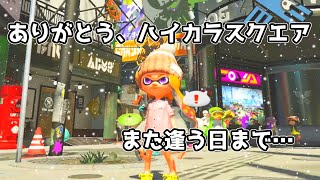 【シャプマ金旗の旅】ありがとう、また逢う日まで…#最終回【実況】