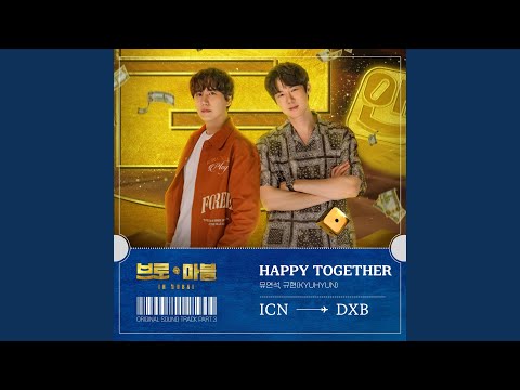 티빙 — '브로앤마블' OST