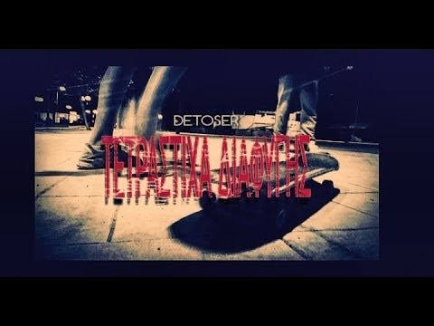 DETOSER --- Τετραστιχα Διαφυγης (Prod. D-Low) (VIDEO)