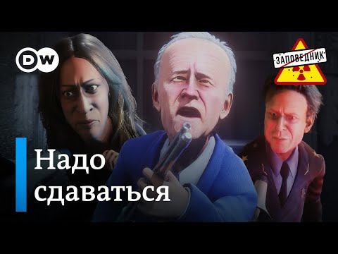Байден выходит из предвыборной гонки – 'Заповедник', выпуск 322, сюжет 1