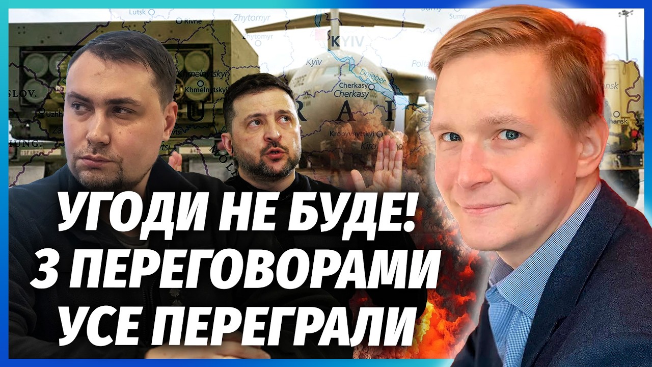 ❗️БУДАНОВ І ЗЕЛЕНСЬКИЙ зробили геніальний хід у США! ДОПОМОГУ ЗСУ продовжи?