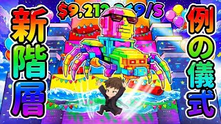 【フォートナイト】ぎゃぁぁぁぁゴーアップ管理者イベントやる【ブレインロット】#shorts