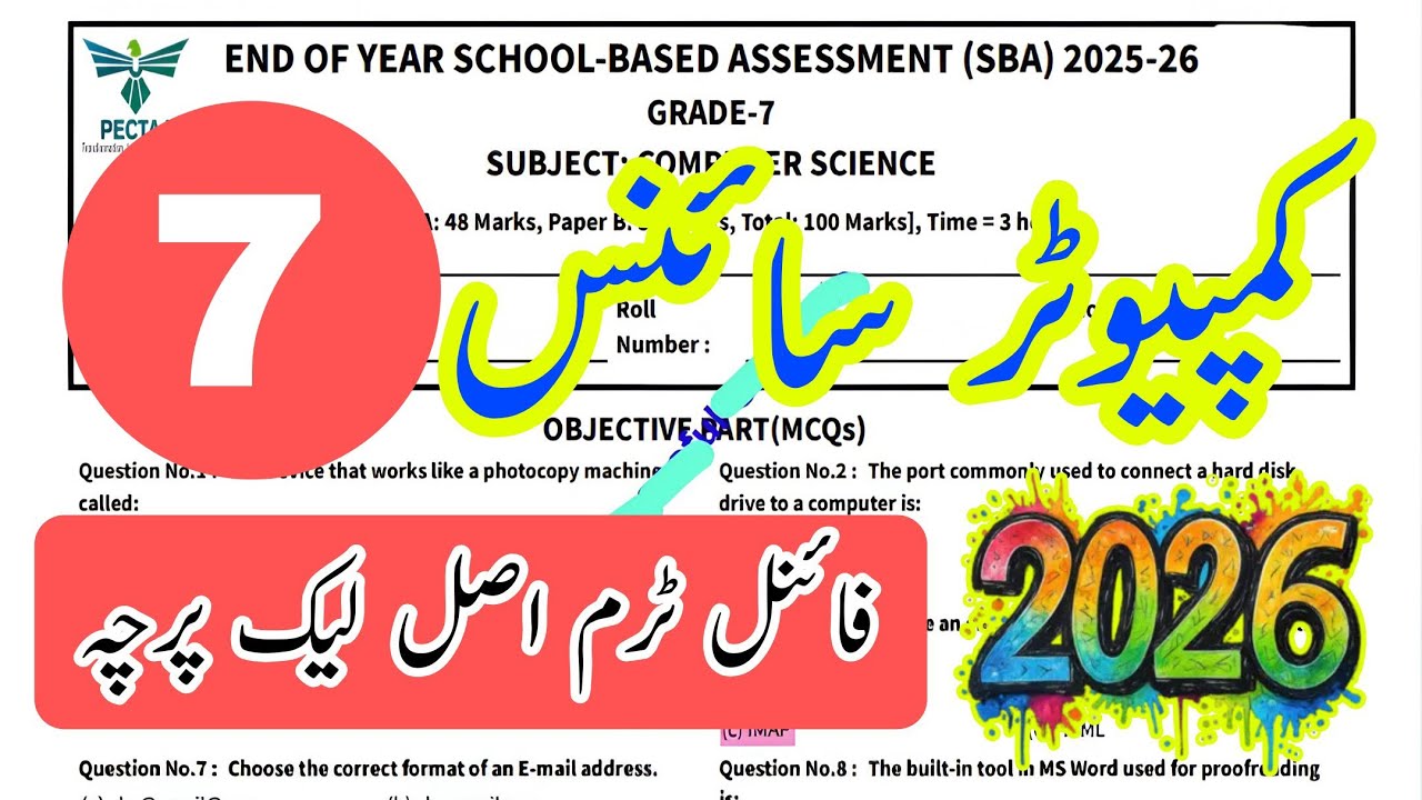 Class 7 computer science paper final term 2026 | SBA | SCHOOL BASED ASSESSMENT | PECTAA | English |