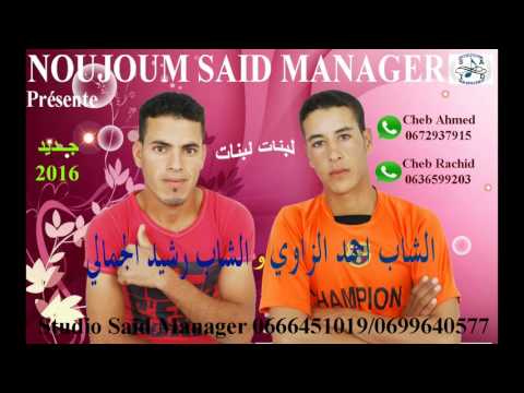 Ahmed Zaoui Rachid - Lebnat Lebnat