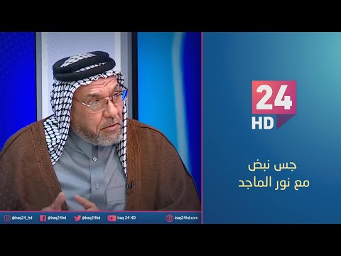 شاهد بالفيديو.. مباشر.. الواقع الزراعي .. أزمات المناخ ومعاناة الفلاح | #جس_نبض مع نور الماجد