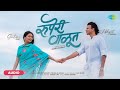 Ruperi Valut - Audio | Gautami Patil | Abhijeet Sawant | Vijay Bhate | New Marathi Song