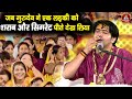 जब गुरुदेव ने एक लड़की को शराब और सिगर�