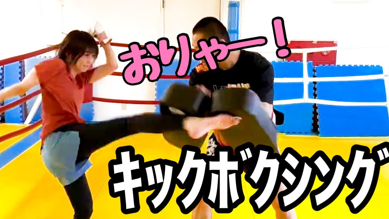 【小林麻耶】湘南でキックボクシング開始！【ニッポン暴露チャンネル】