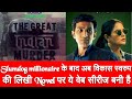 The Great Indian Murder Trailer  | Ajay Devgn | Prateek Gandhi | Tigmanshu Dhulia