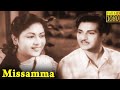 Missamma Full Movie HD N T Rama Rao Savitri Akkineni Nageswara Rao Jamuna
