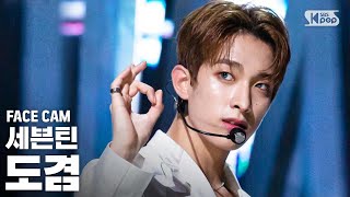 Download lagu [페이스캠] 세븐틴 도겸 'HIT' (SEVENTEEN DOKYEOM FanCam)ㅣ@SBS Inkigayo_2019.8.11 mp3